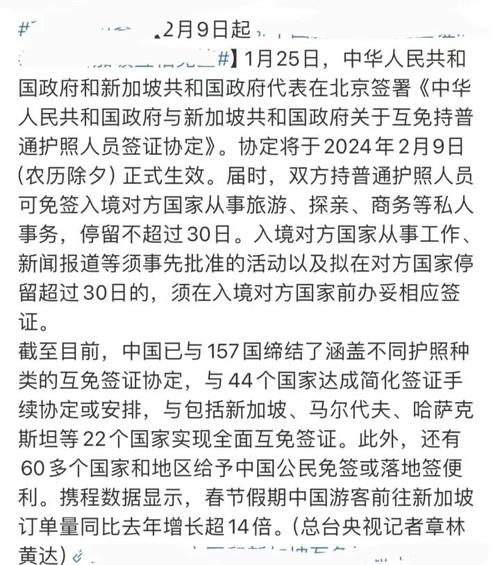 卡塔尔免签政策:中国公民如何申请?