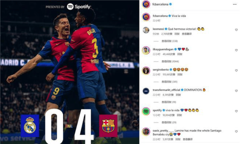 大巴黎对战梅西进球了吗?球迷都在等答案