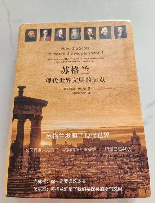 苏格兰独立与否？一文带你了解真相