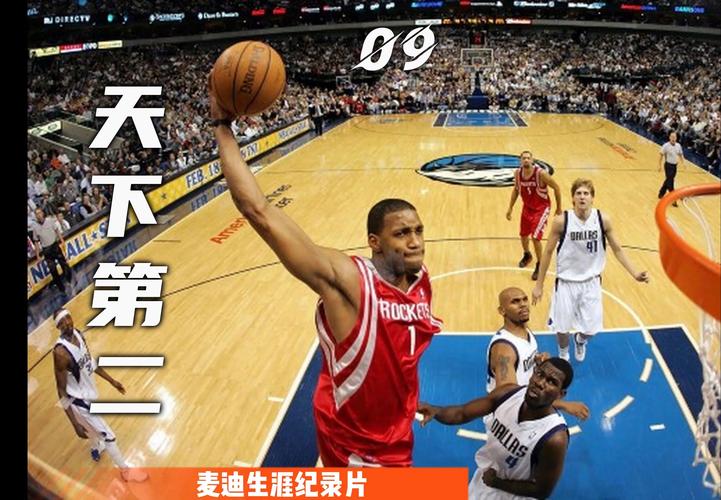 麦迪CBA混不下去？真相远比你想象的复杂