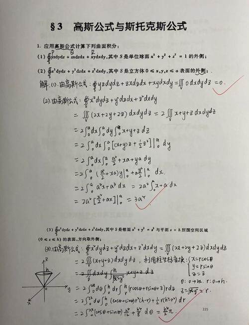 如何轻松理解并应用斯托克斯公式？实用教程