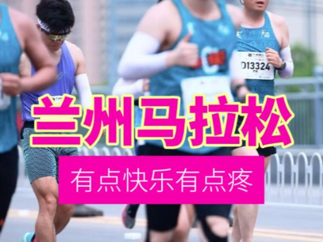 兰州马拉松42.195公里赛道,你准备好了吗?