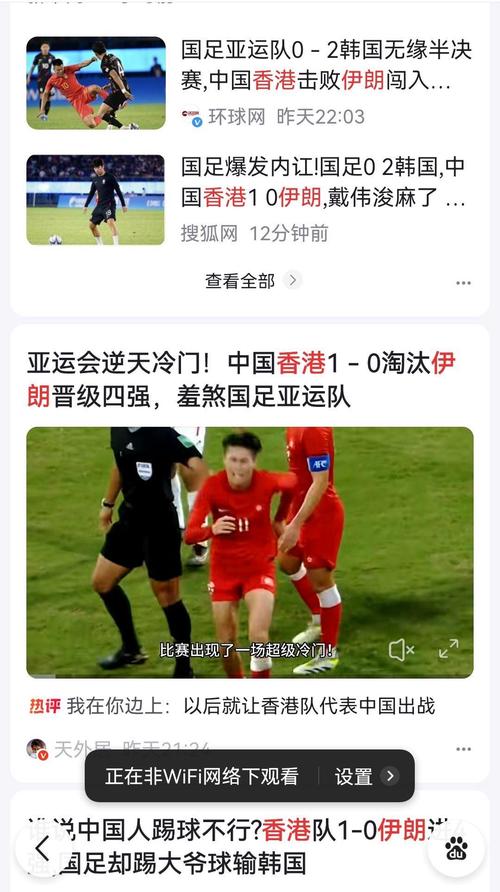 香港足球为什么这么弱？从球员到体制全面分析
