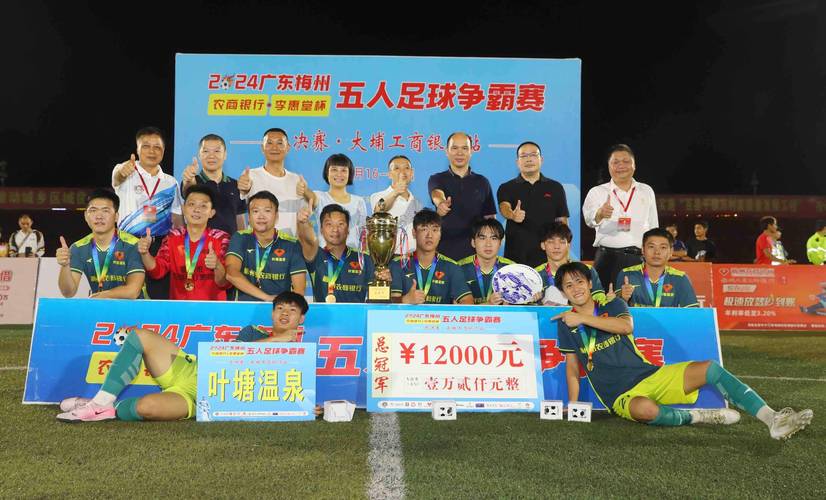 谁是球王足球争霸赛:赛况回顾及冠军选手介绍