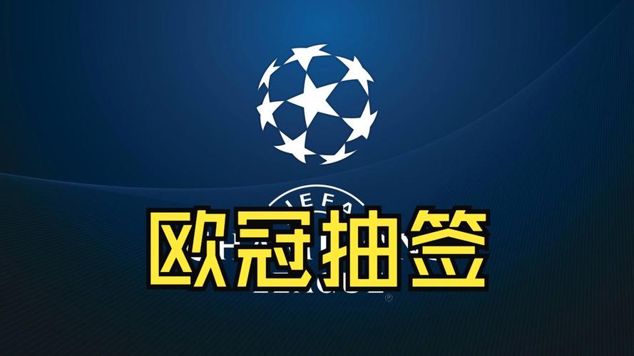 近几届欧冠决赛比分回顾：谁是1-0之王？