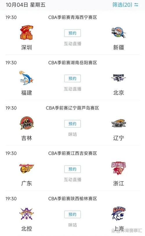CBA赛程直播都在哪？手机电脑都能看！