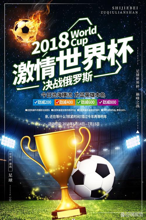 世界杯几年一次举办？四年一度的足球盛宴！