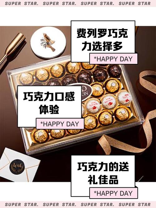 费列罗巧克力值得买吗？味道怎么样？深度测评来了！