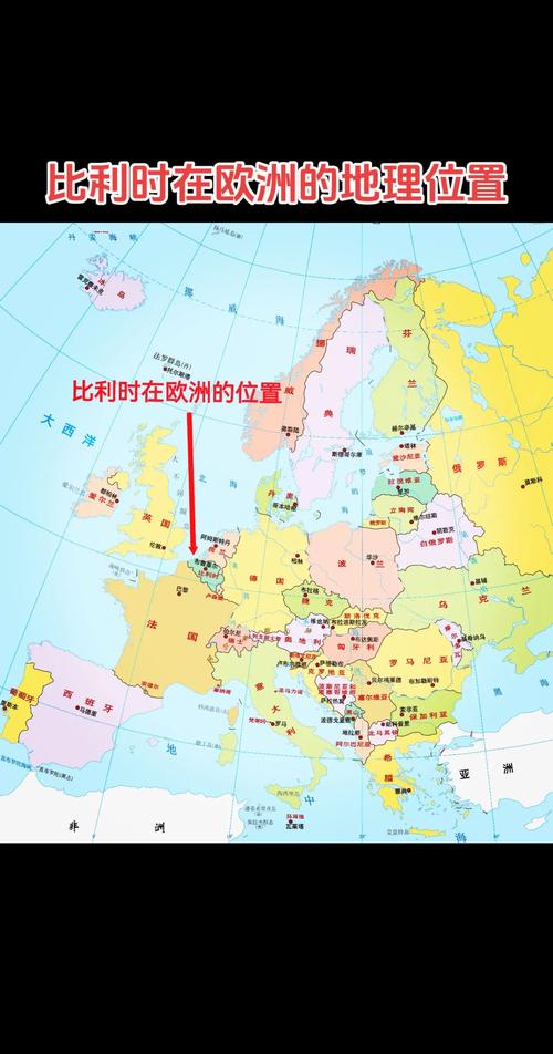 比利时属于哪个国家？简单易懂的比利时地理位置介绍