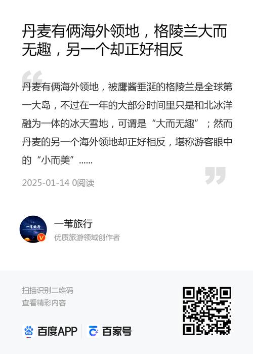 想去丹麦？先了解一下丹麦人对中国人的态度