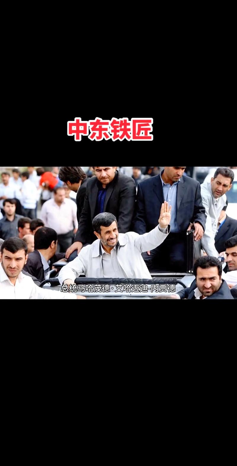 探秘伊朗:当地人对中国人真的友好吗?