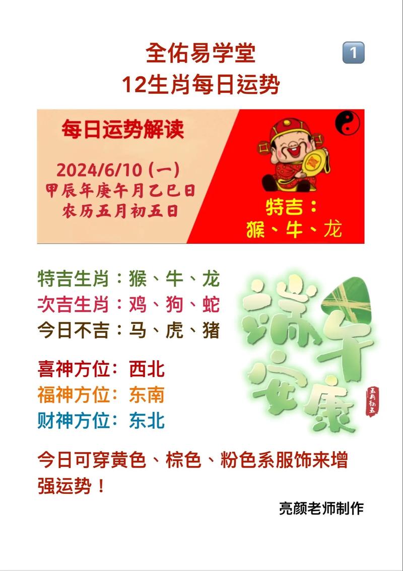 热火朝天是哪个生肖?揭秘生肖背后的含义