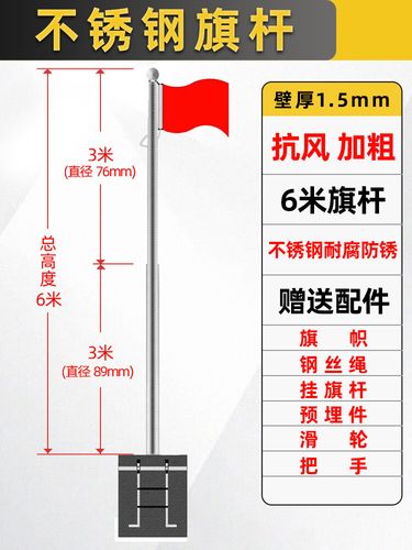 学校旗杆尺寸多少米?幼儿园小学中学大学旗杆高度参考