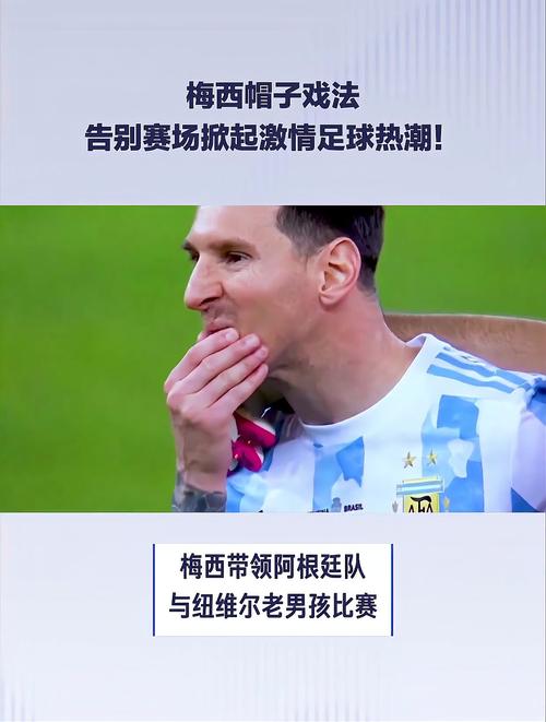 球员完成帽子戏法代表什么？足球比赛帽子戏法详解