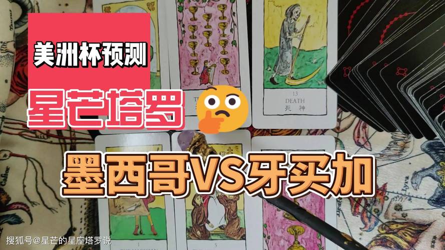 墨西哥队美洲杯成绩如何？冲击美洲杯冠军的可能性分析