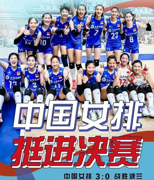 女排半决赛结果如何?精彩比赛回顾及详细比分