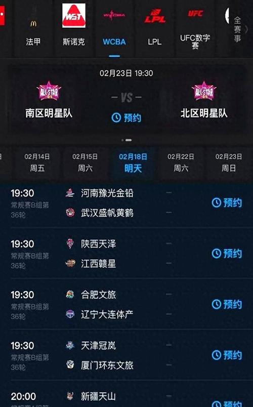 CBA赛程直播都在哪？手机电脑都能看！