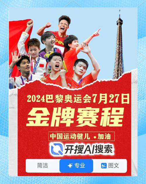 东京奥运会几号开幕？日期公布，精彩赛事即将开始！