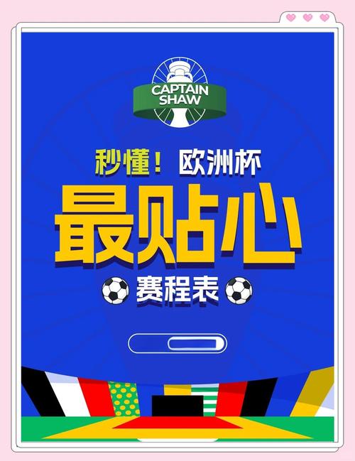 欧洲杯买球安全吗？正规渠道购彩，保障你的权益！