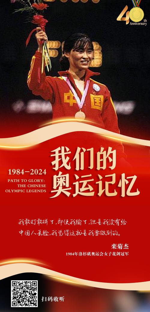 奥运精神在中国：探寻中国式奥运精神的独特魅力