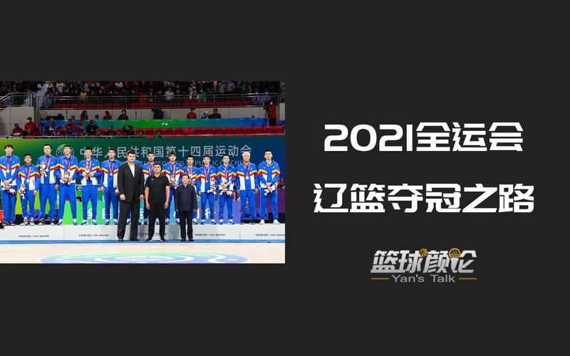 辽宁全运会具体是哪一年？第十二届全运会都在哪举行