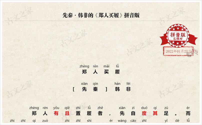 足球的拼音怎么拼？zú qiú快速读法教学
