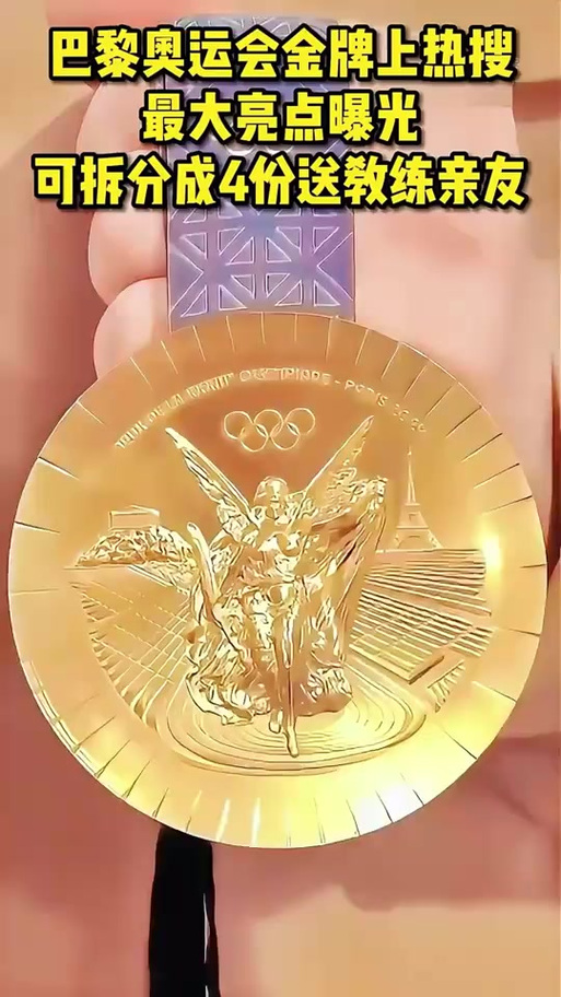 那些闪耀的奥运金牌，真的是纯金打造的吗？