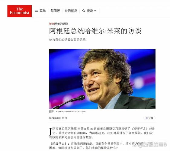 阿根廷破产传闻背后的真相，经济危机如何影响民生？