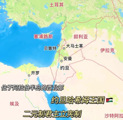 约旦阿曼究竟是哪个国家？深度解析两国文化与地理差异