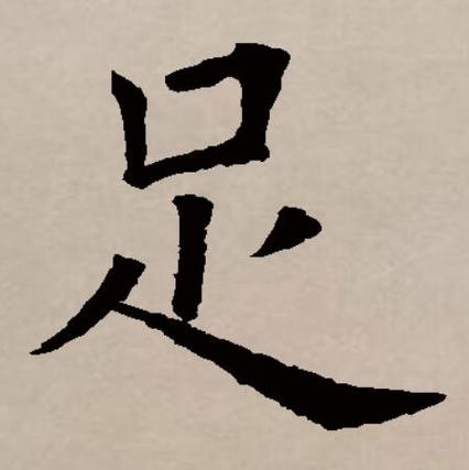 足球的拼音怎么拼？zú qiú快速读法教学