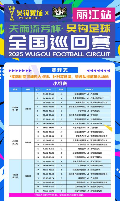 足球比赛一般多久结束?标准时间和实际时间差多少?