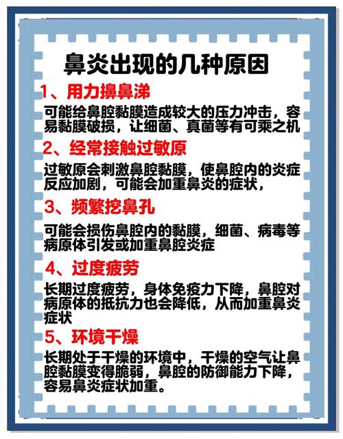 过敏性鼻炎如何彻底根治？专家支招远离鼻炎困扰