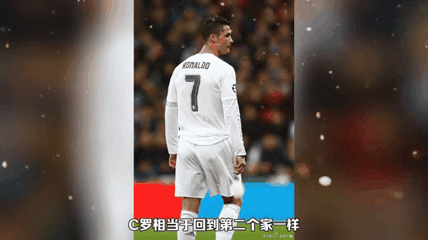 皇马拒绝C罗回归的真正原因是什么？深度分析