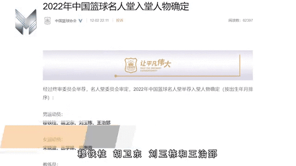 如何进入NBA名人堂？揭秘入选的秘密