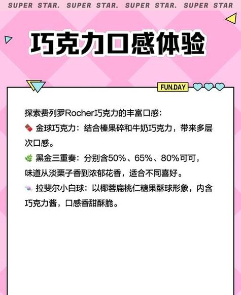 费列罗巧克力质量问题频发？官方回应是什么？