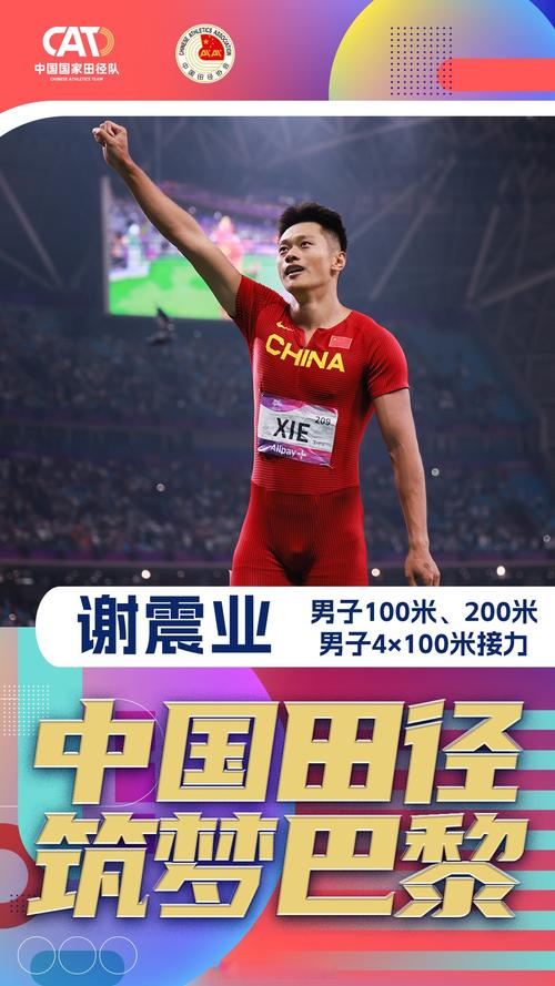 揭秘中国短跑前十名，看看谁是速度之王？