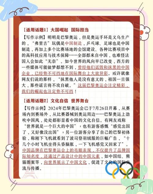 奥运会几年举行一次？从古代到现代的奥运会周期