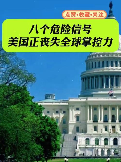 美国灭亡了谁来掌控世界?这会给中国带来什么机遇和挑战?