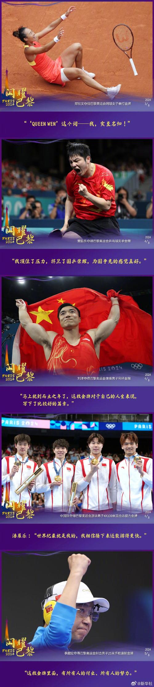 奥运精神在中国：探寻中国式奥运精神的独特魅力