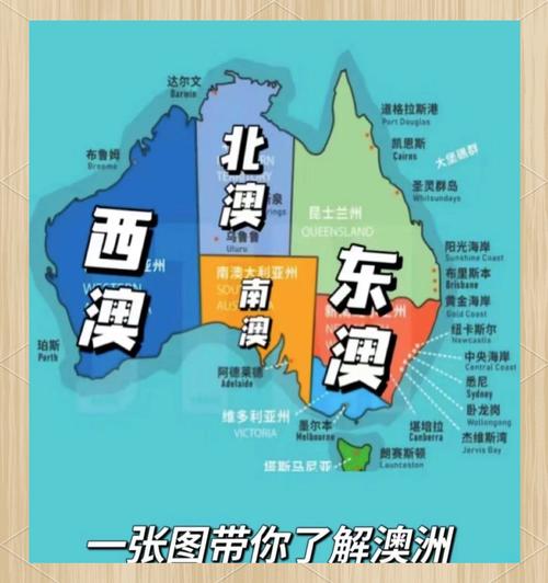 澳大利亚是哪个国家？详解澳洲地理位置和国情
