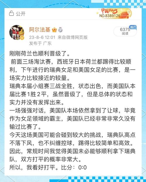 瑞典足球世界排名揭晓！球队实力和未来展望分析