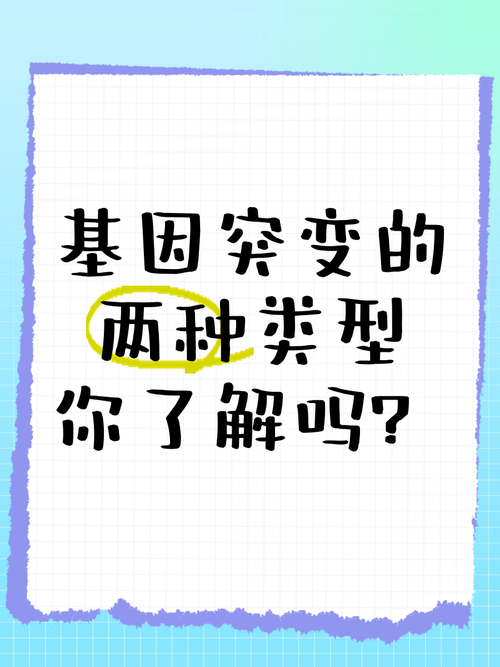 新生突变是什么意思？简单解释新生儿基因突变