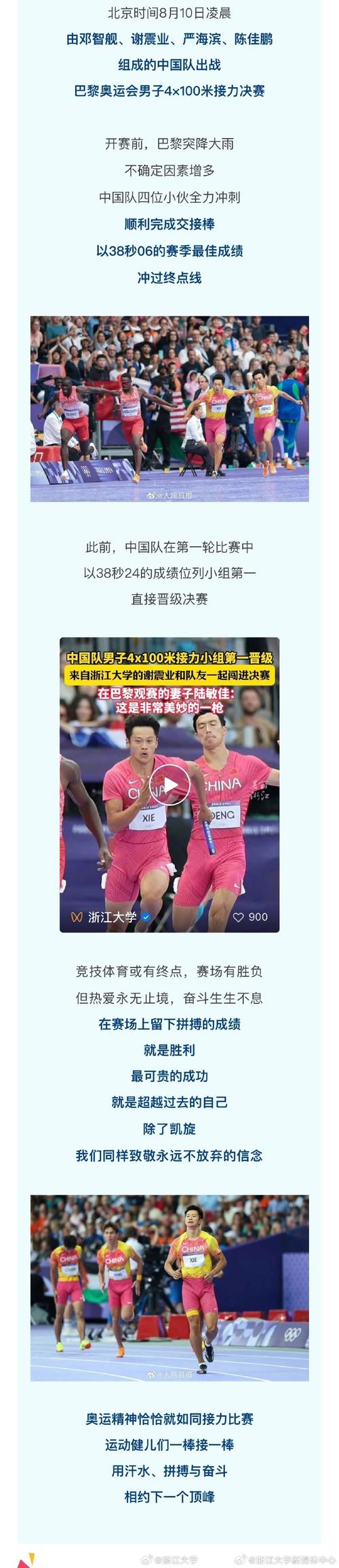 中国短跑双雄谁更强？苏炳添和谢震业技术风格大PK！