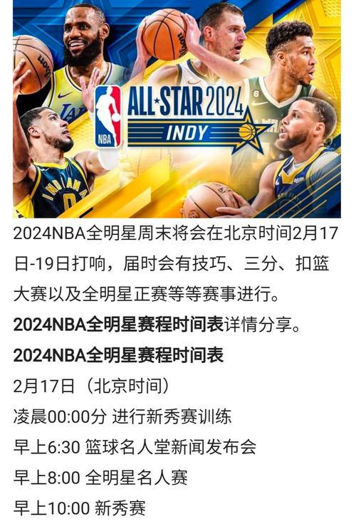 NBA什么时间开赛？新赛季揭幕战时间已确定！