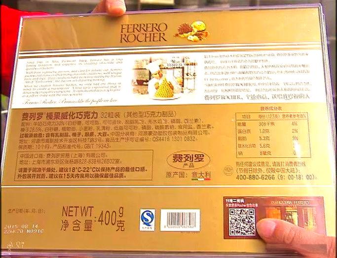 费列罗巧克力质量问题频发？官方回应是什么？