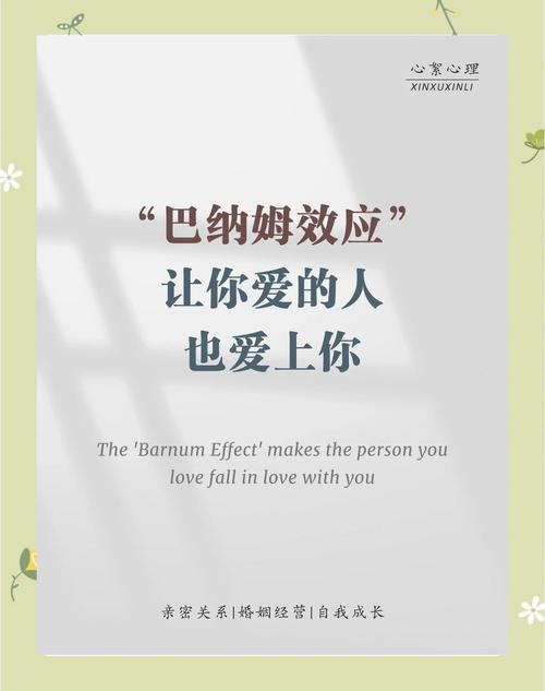你了解巴纳姆效应吗？小心这种心理陷阱，别再被骗了！