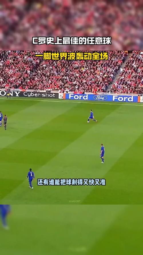 揭秘C罗电梯球：这记任意球是如何诞生的？