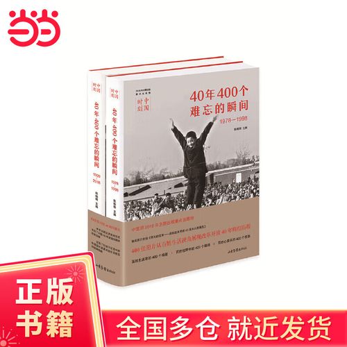 令人难忘的时刻:中国队出线是哪一年?