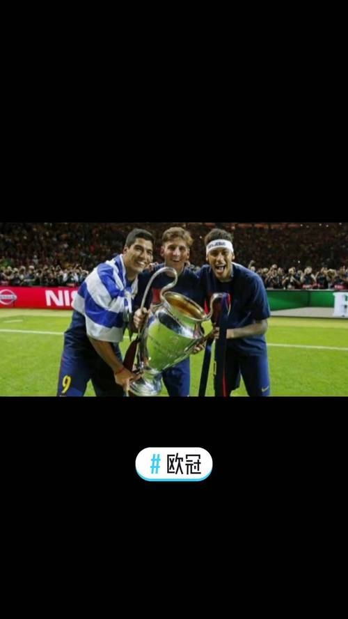 欧罗巴杯和欧冠有什么区别?小白也能看懂的欧罗巴杯介绍