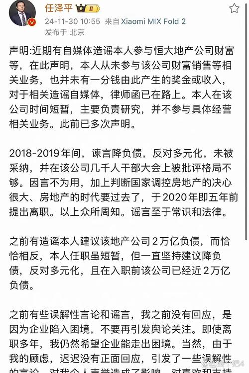 恒大集团出事始末:从风光无限到债务缠身,背后原因是什么?